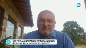 До какво би довело замразяване на цените: Контрол над спекулата или натиск над бизнеса?