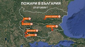 България - в капан на горските пожари (ОБЗОР)