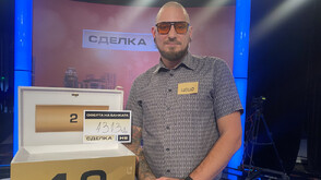Щастливо число в "Сделка или не"