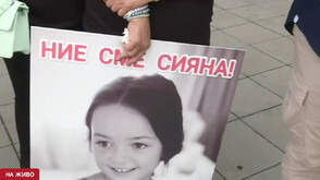 Отлагат делото „Сияна”