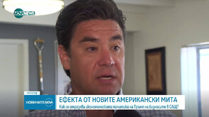 90-дневна пауза: Какъв ще е ефектът от митата на Тръмп върху останалите държави