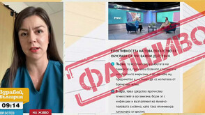 Нова фалшива реклама на лекарства "открадна" самоличността на лекар