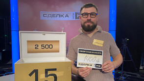 Възходи, падения и силни емоции в "Сделка или не"