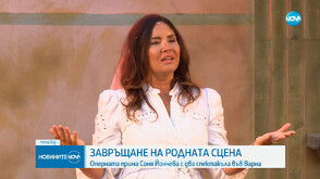 Оперната прима Соня Йончева се завърна на родната сцена с два спектакъла във Варна