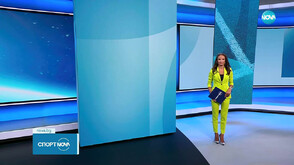 Спортни новини (11.08.2025 - лятна късна)