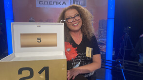 Скромна награда в "Сделка или не"