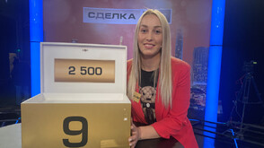 Удовлетворение от играта в "Сделка или не"