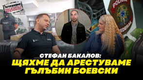 Стефан Бакалов от Агенция „Митници“ в „Телеграфно подкастът": Разследват се и други дипломатически лица за връзка с кокаиновия канал