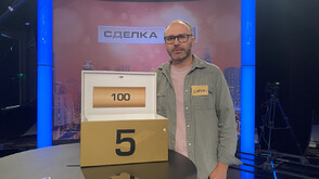 Смяна на кутии и минимална печалба в "Сделка или не"