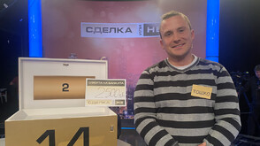Широка усмивка и успешна сделка с Банкера в "Сделка или не"