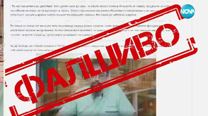 Deepfake: Измамно интервю с лекар по репродуктивна медицина обикаля мрежата