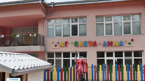 Братчета избягаха от детска градина в Сапарева баня. Директорката: Семейството е проблемно