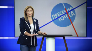 „Пресечна точка”: За визитата на Урсула фон дер Лайен у нас и 4-дневната работна седмица