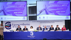 Започна националната информационна кампания за въвеждането на еврото (ВИДЕО)