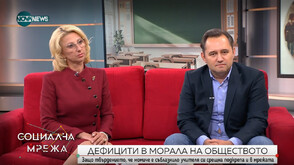 Дефицит в морала на обществото: Защо твърдението, че момиче е съблазнило учителя си срещна подкрепа и в мрежата