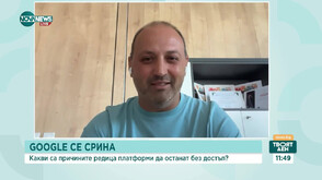 Киберекспертът Любомир Тулев: Към момента информацията за срива на Google е оскъдна