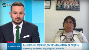 Д-р Николова за електронните досиета: Контактната бележка отпада, спестяваме на родителите чакането пред кабинетите