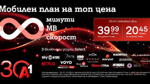 Нови тарифни планове за мобилни услуги, интернет и ТВ от А1 по случай 30-годишнината на компанията