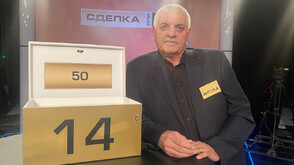 Емоционална игра в "Сделка или не"