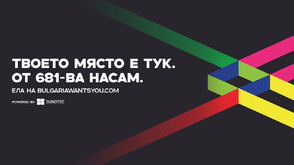 Новият сайт на Bulgaria Wants You събира българите по света на едно място