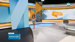 Новините на NOVA (18.09.2025 - 6.00)