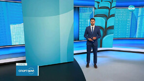 Спортни новини (18.09.2025 - обедна емисия)