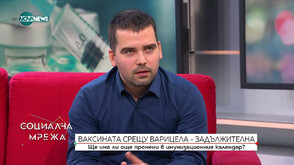 Ваксината срещу варицела – какво трябва да знаем?