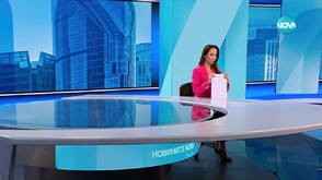 Новините на NOVA (18.09.2025 - следобедна)