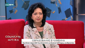 Изложението „Уча в чужбина“ представя възможностите за обучение във водещи университети извън сраната