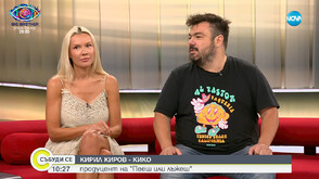 Мария Игнатова и Кико: „Пееш или лъжеш“ е брутално смешно и забавно шоу