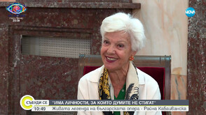 Множество стипендии за талантливи изпълнители след Майсторския клас на Райна Кабаиванска