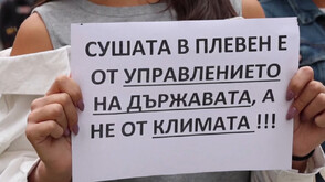 Плевен на протест: Режимът на водата в града продължава вече два месеца, решение няма