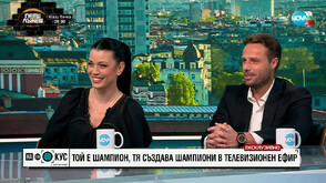 Теодор Салпаров и Ралица Паскалева: Как се създават шампиони?