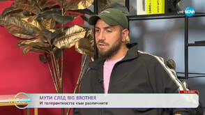 Мути от Big Brother: Извинявам се за случката с Цецо, с когото бях доста нетактичен