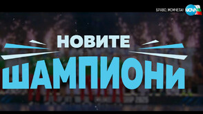 НОВИТЕ ШАМПИОНИ: Специално студио за тържественото посрещане на волейболните ни национали