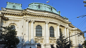 Откриха академичната година на официална церемония в Софийския университет