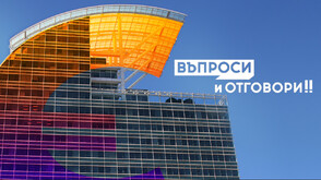 „Еврото – въпроси и отговори”: Какво да правим със събраните стотинки и къде е най-изгодно да ги обменим