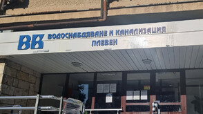 Заместник-кмет на Плевен е новият шеф на ВиК