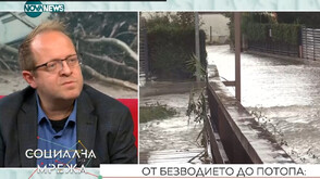 Христо Попов: Дори в миналото хората са се съобразявали къде строят селищата си
