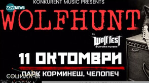 Фестивалът "Лов на вълци" - сцена на млади рок банди