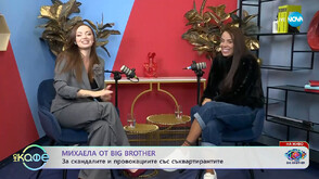 Михаела: В Къщата на Big Brother не намерих любовта, но открих истински добри приятели