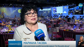 261 хиляди лева бяха събрани на търг на „Вечер на добродетелите“