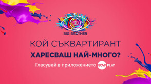 Зрителите решават кой ще бъде номиниран в Big Brother тази седмица