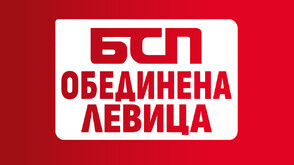 БСП: Очакваме ГЕРБ да внесе предложенията си в Съвета за съвместно управление