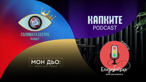 Подкастите на NetInfo са част от конкурса „Сайт на годината“