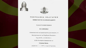 Сестрата на съпругата на Мицкоски – с български паспорт от 2016 г. (ДОКУМЕНТИ)