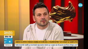 Александър Сано: Какво да очакват зрителите от документалното риалити „Вече играеш… Стоичков“?