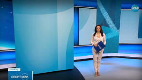 Спортни новини (20.10.2025 - късна)