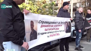 Протест пред Съдебната палата в Пловдив преди делото за убийството на Ангел Здравков