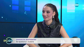 Михаела Маринова тества своя музикален нюх в „Пееш или лъжеш“